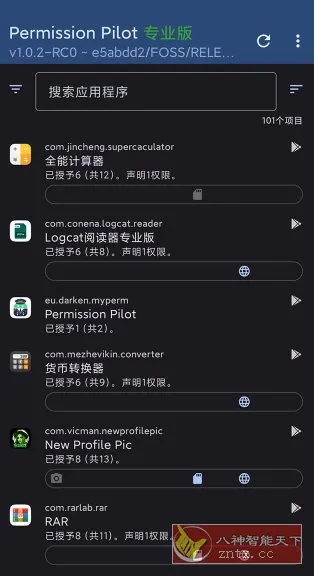 Permission Pilot Pro 应用权限vv1.8.3-rc0高级版-码小屋