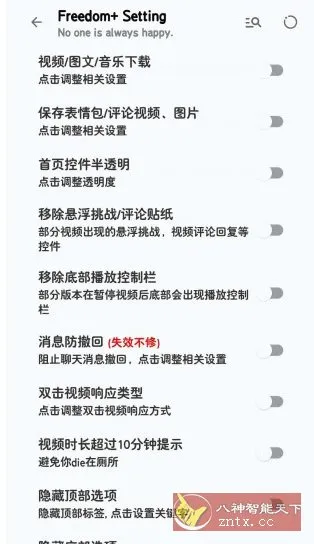 抖音v38.1.0 内置模块-码小屋