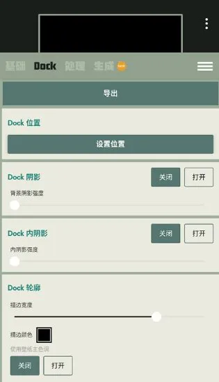 Dock壁纸 V2.0.05高级版-码小屋