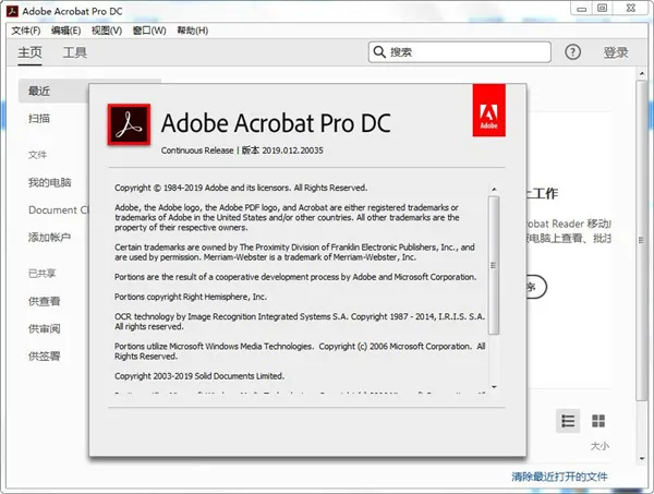 Acrobat Pro DC 2025.001.21265绿色版-码小屋