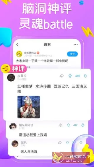 最右 v7.2.2 纯净版-码小屋