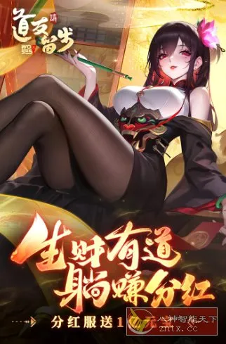 东方神话国风卡牌手游：道友请留步8.03.031901清爽版-码小屋