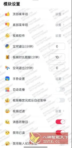 抖+ v2026031401 –抖音增强模块-码小屋