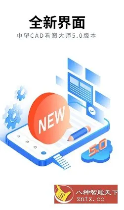 ZWCAD Mobile 中望CAD看图大师v5.6.6高级版-码小屋