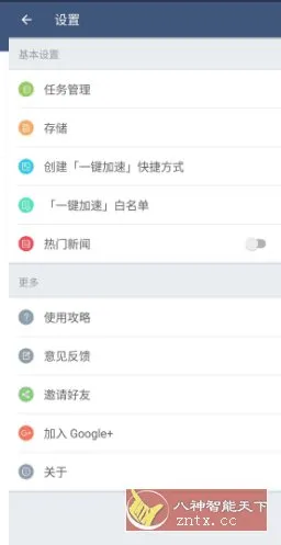 平行空间 v4.0.9092专业版-码小屋