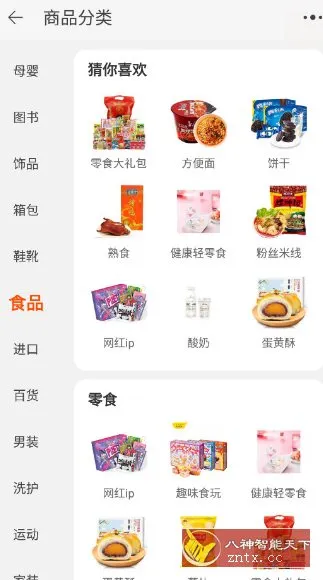 淘宝谷歌版v10.57.0.2-码小屋