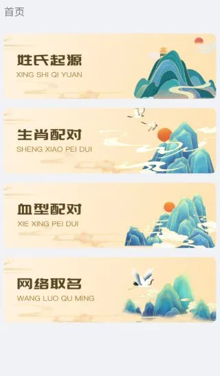 小六壬1.0.2高级版-码小屋