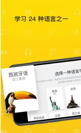 Rosetta Stone 语言学*v9.0.0订阅版-码小屋
