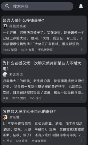 知乎++ v0.19.2更新版 ★轻便第三方知乎客户端-码小屋