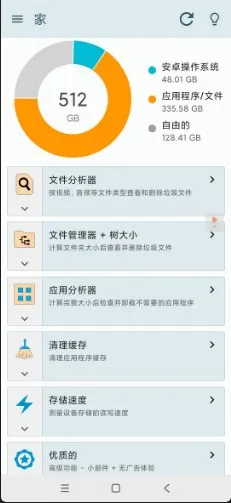 Storage Space 存储空间v29.0.9高级版-码小屋