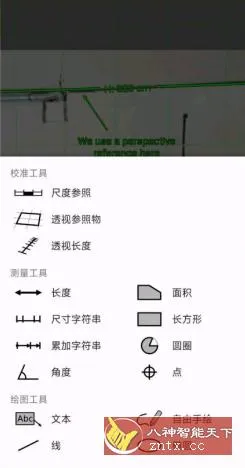 ImageMeter 图像测量v3.9.9-3专业版-码小屋