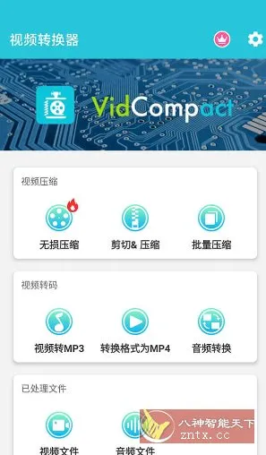 视频转换器 v4.0.0.3高级版-码小屋
