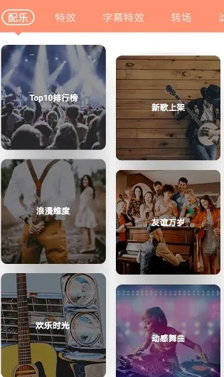 VideoShow乐秀视频编辑 v11.0.3.3高级版-码小屋