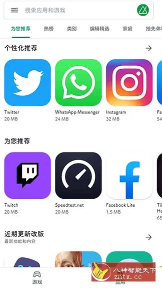 Google Play Store 谷歌商店50.4.18-31-码小屋