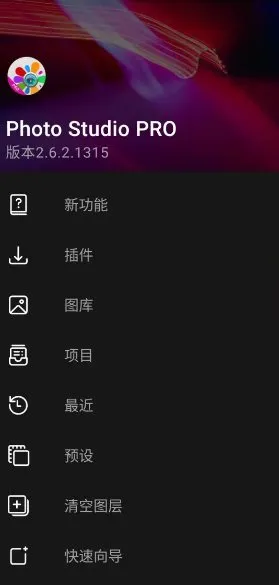 Photo Studio影楼 v2.9.2.4803高级版-码小屋