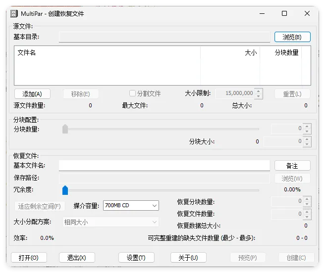 MultiPar文件数据恢复工具v1.3.3.6-码小屋
