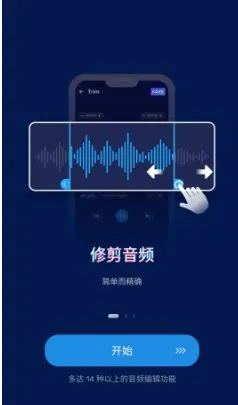 Audio Editor音频编辑 v2.01.39.0108专业版-码小屋
