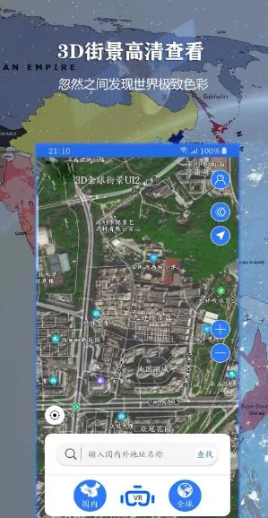 联星北斗地图v2021.08.34会员版-码小屋