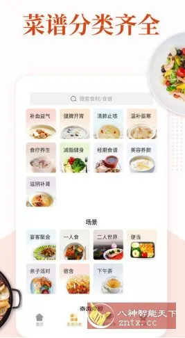 家常菜做法大全-码小屋