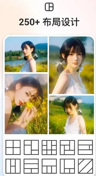 GridArt拼图编辑 v2.362.198高级版-码小屋