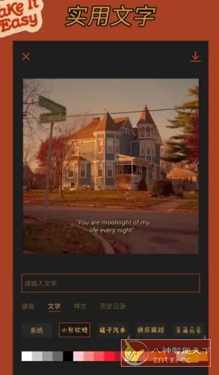 可可修图 v1.9.12高级版-码小屋