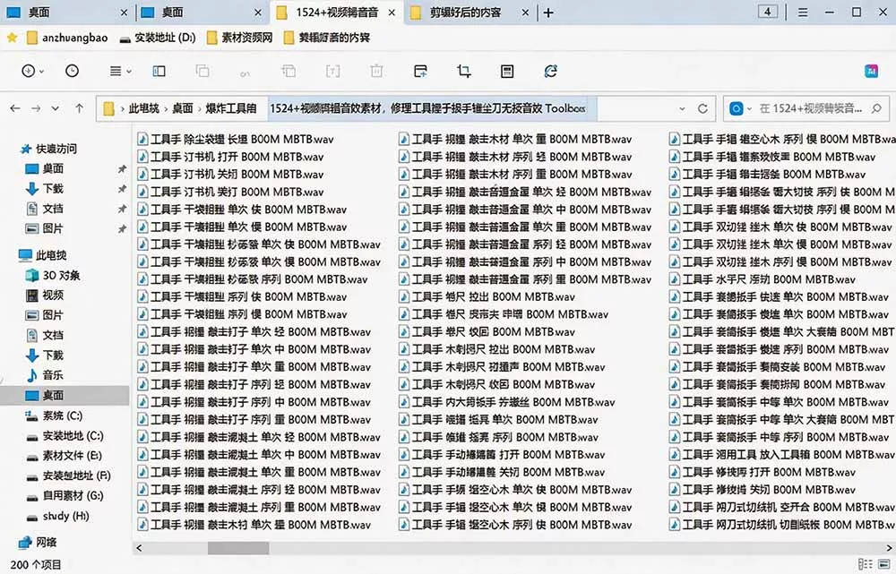 1524个宝藏剪辑无损音效!日常常见工具音效包,含扳手、剪刀、锯, 泵, 斧头,锤子工具等,中文分类 1524个宝藏剪辑无损音效!日常常见工具音效包,含扳手、剪刀、锯, 泵, 斧头,锤子工具等,中文分类
