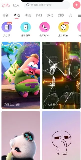 白桃壁纸1.7.9 纯净版-码小屋