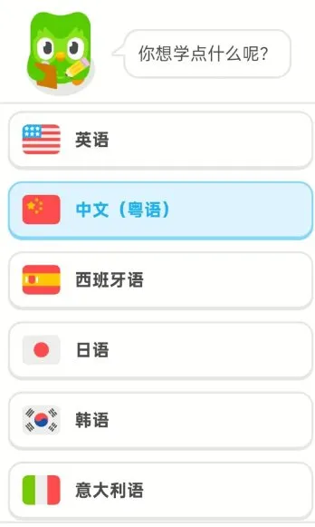 多邻国v6.67.4 高级版-码小屋