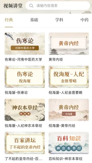 中医识方v1.2高级版-码小屋