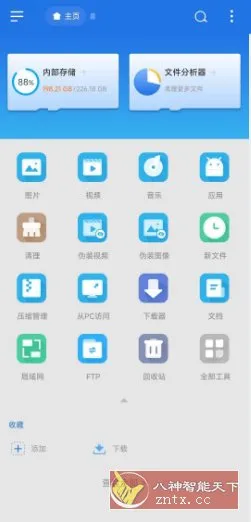 EX文件浏览器 v1.5.3 高级版-码小屋