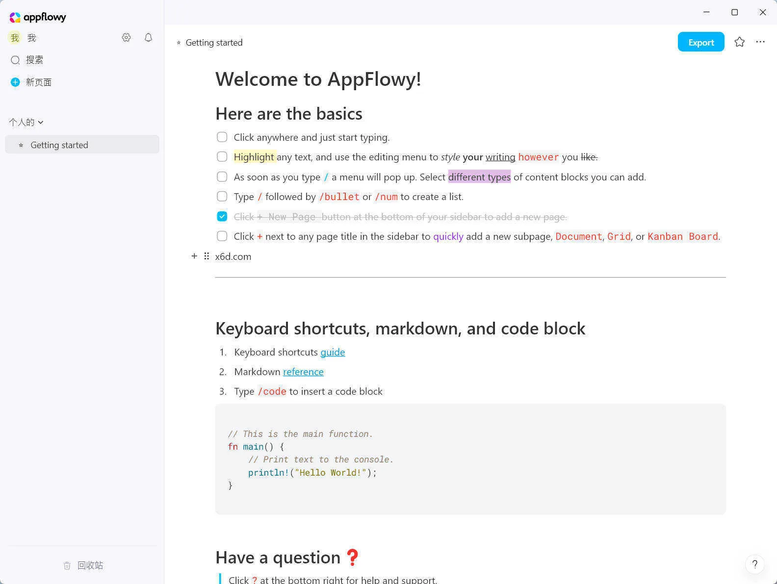 本地笔记AppFlowy v0.11.3绿色版-码小屋