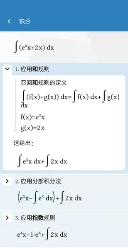 Maple计算器 v4.3.1高级版-码小屋