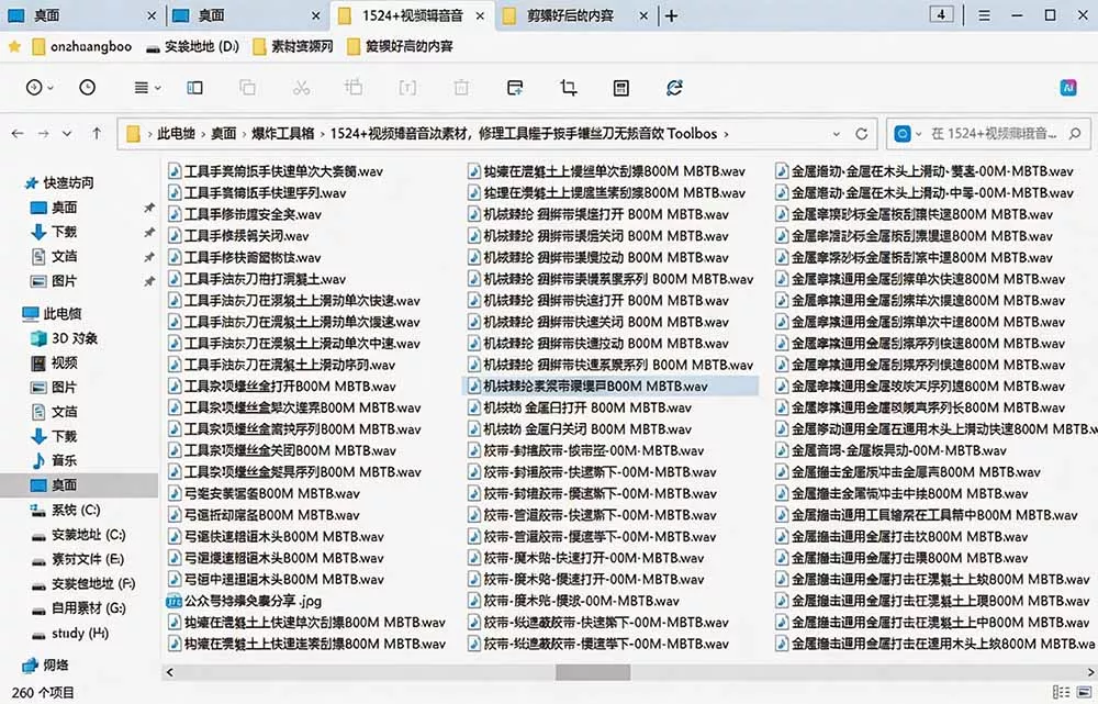 1524个宝藏剪辑无损音效!日常常见工具音效包,含扳手、剪刀、锯, 泵, 斧头,锤子工具等,中文分类 1524个宝藏剪辑无损音效!日常常见工具音效包,含扳手、剪刀、锯, 泵, 斧头,锤子工具等,中文分类