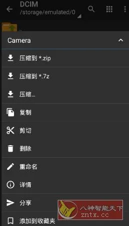 ZArchiver PRO 7z解压器1.0.11专业版-码小屋