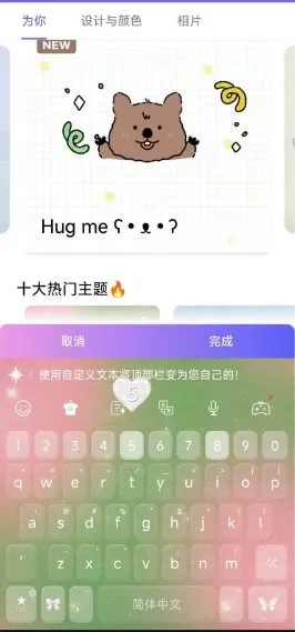 自定义键盘8.9.1高级版-码小屋