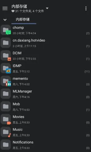 MiXplorer Silver文件管理器v6.70.1专业版-码小屋