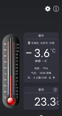 温度计++ Thermometer++ v6.7.2 高级版-码小屋
