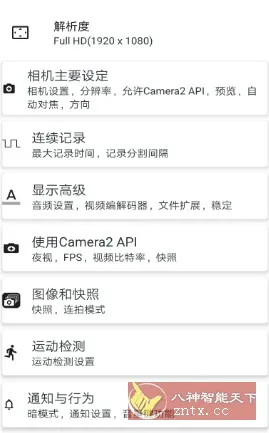 BVR Pro 熄屏后台录像机v15.3.95 专业版-码小屋
